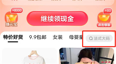 淘宝领取签到红包的方法步骤-淘宝如何签到领红包
