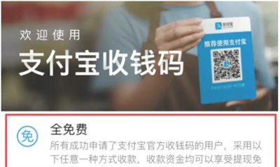 支付宝提现免手续费的方法步骤-支付宝如何免费提现