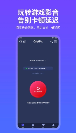 QuickFox v3.05.2ٷ׿0