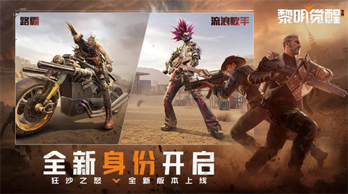 《黎明觉醒：生机》沙漠小问答：求生信息大科普