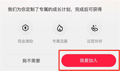 小红书开通直播的方法步骤-如何在小红书上开通直播