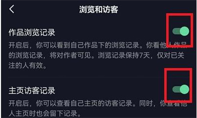 抖音无痕浏览的方法步骤-抖音如何无痕浏览他人作品