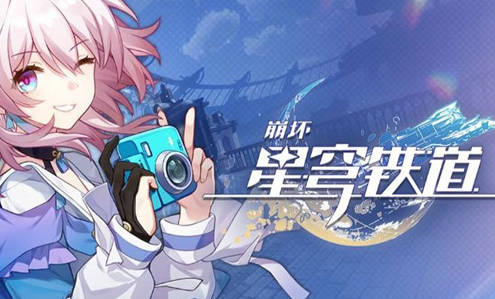 《崩坏星穹铁道》垃圾桶头像怎么获取 攻略介绍
