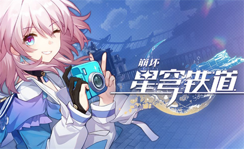 《崩坏星穹铁道》培养角色需要注意什么 攻略介绍