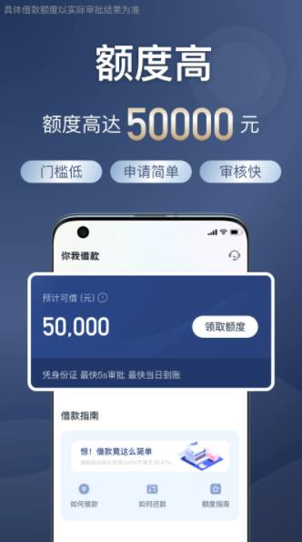 你我借款下载 v10.1.1安卓版0