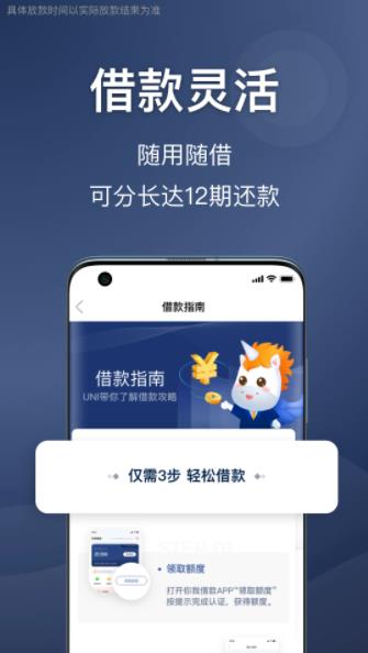 你我借款下载 v10.1.1安卓版2