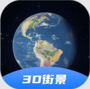 3D卫星全景地图