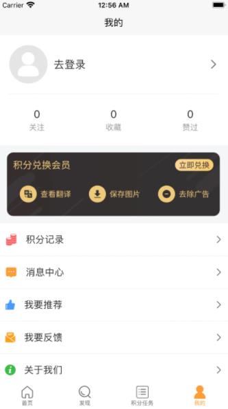 Goodins下载 v2.2.0最新安卓版 3