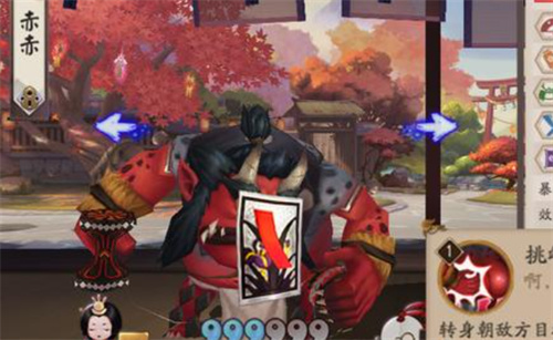 《阴阳师》红鬼怎么打 红鬼打法攻略