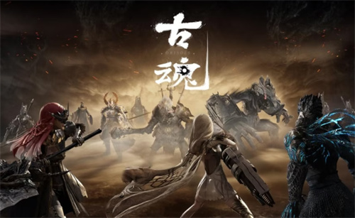 《古魂》魂核怎么获得 攻略介绍