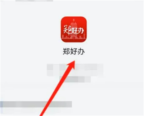郑州申请公租房的方法步骤-郑州如何申请公租房