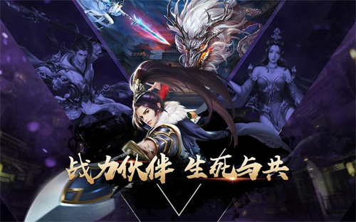 盘点不需要氪金的良心仙侠手游-2023良心的仙侠类手游推荐
