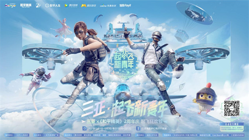和平精英战队怎么创建-和平精英创建战队攻略