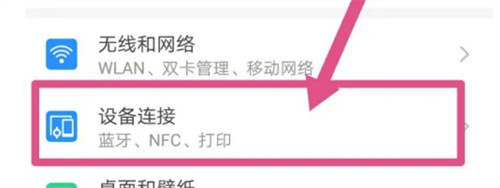 蓝牙耳机配对的方法步骤-蓝牙耳机如何配对