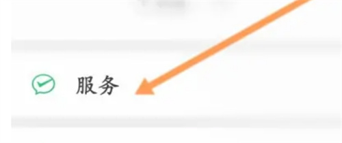 微信查车辆保险的方法步骤-微信如何查车辆保险