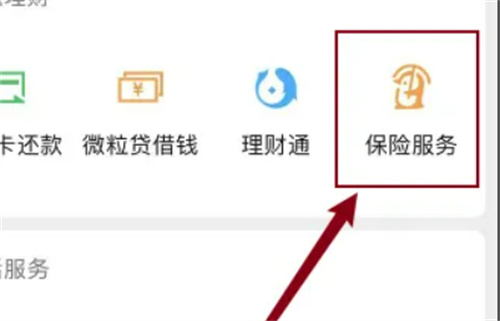 车辆保险到期买新保险方法-车辆保险到期如何买新保险