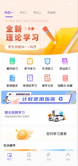 大象驾到 v3.1.9安卓版 1