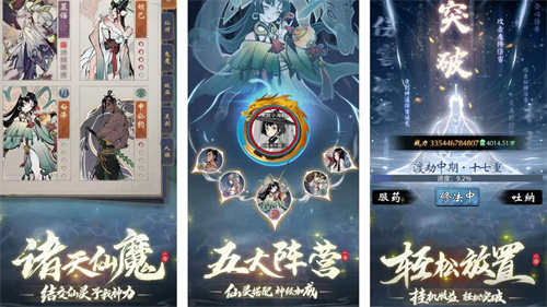 2023耐玩的修仙游戏有哪些值得下载-有没有放置修仙类游戏推荐