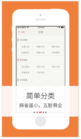 梦远书城下载 v1.0.0 安卓版 1