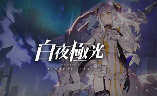 《白夜极光》帕特怎么样 攻略介绍