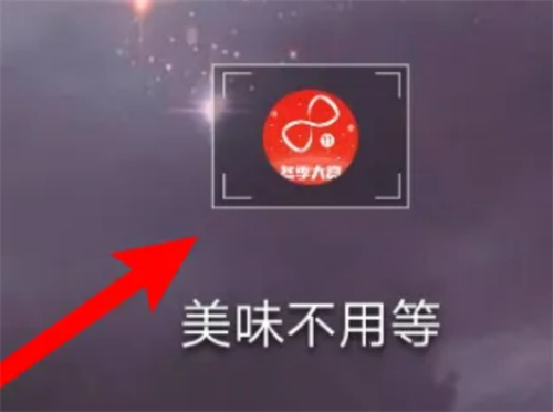 美味不用等绑手机号的步骤-美味不用等如何绑手机号