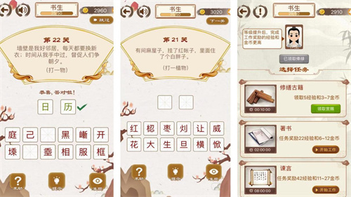 好玩的猜谜语游戏下载-2023有趣的猜谜语游戏大全