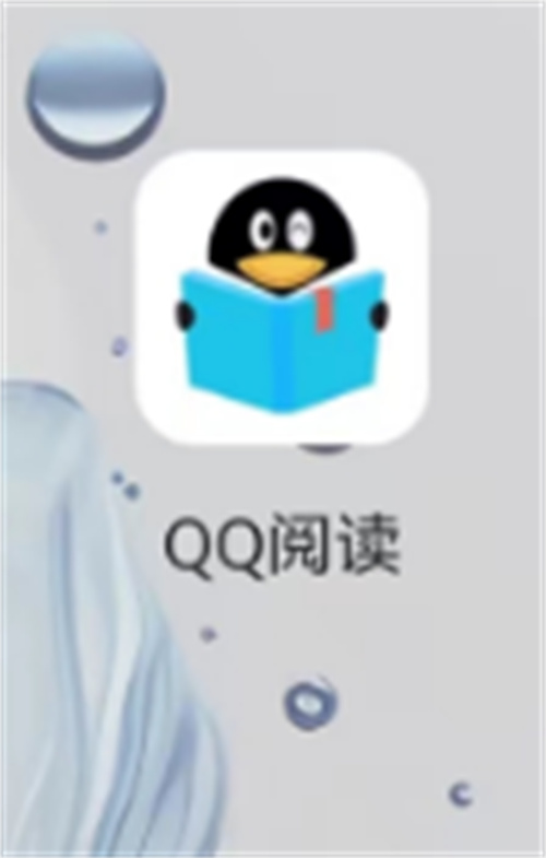 QQ阅读会员免费获得方法-QQ阅读会员如何免费获得