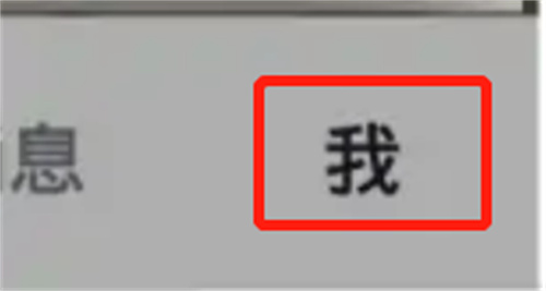 抖音互赞互粉解除方法步骤-抖音互赞互粉如何解除