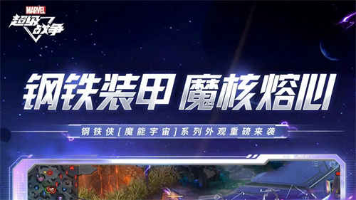 2023最新漫威游戏大全手游哪些好玩-人气十足的漫威游戏推荐
