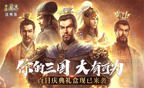 五大热门人气三国类手游推荐-高人气三国类手游排行榜