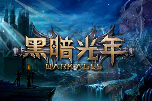 黑暗光年前期最详细攻略-黑暗光年新手怎么玩