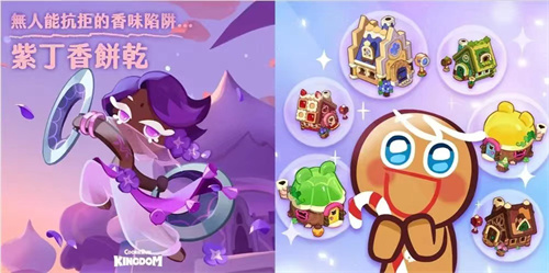 姜饼人王国如何评价好玩吗-冲呀饼干人王国玩法介绍
