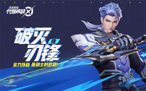 代号破晓新手简单上手攻略-代号破晓入门指南