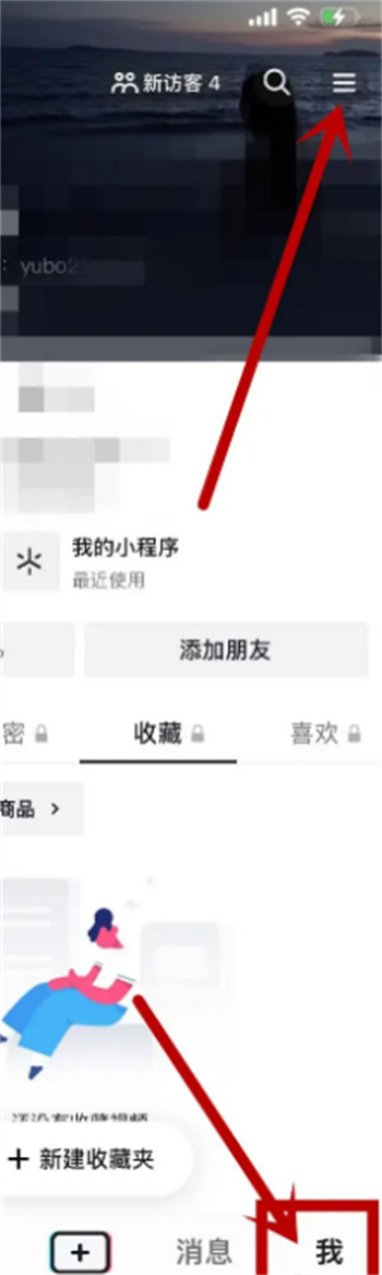 抖音推流的方法步骤-抖音如何推流