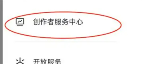 抖音看是否被限流方法步骤-抖音如何看是否被限流