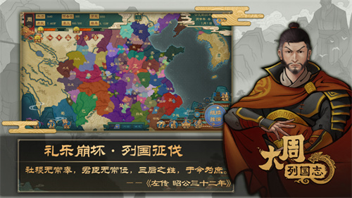 《大周列国志》版本更新：修复了事件异常的bug
