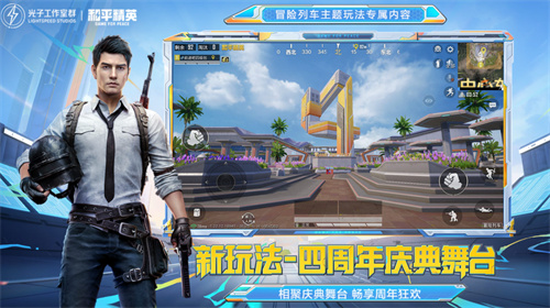 《和平精英》绿洲世界上线，各种景点惊喜不断！