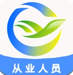 道运安从业人员app