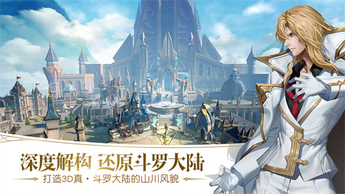 斗罗大陆二绝世唐门手游怎么获得援助值-斗罗大陆绝世唐门援助值怎么获得