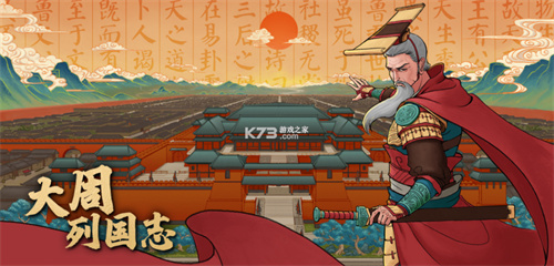 大周列国志降低厌战值方法介绍-大周列国志厌战降低方法介绍