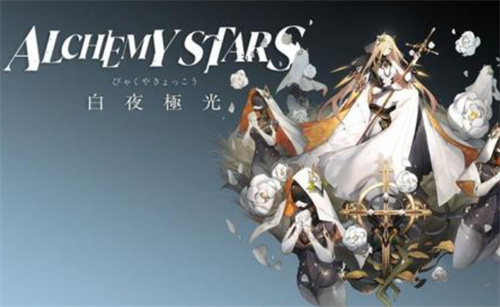 《白夜极光》帕索罗怎么样 攻略介绍