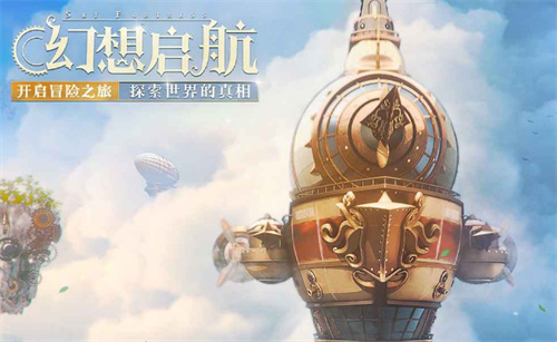 《空之要塞启航》神眼锁第三十八关怎么过 通过攻略