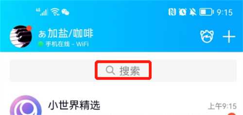 QQ团队查授权登录的步骤- QQ团队如何查授权登录