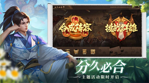 2023好玩的三国战棋类手游有哪些可以玩-热门三国战棋类手游推荐一览
