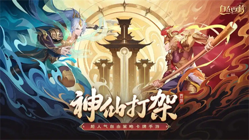 免费的西游梦幻手游下载推荐-流行的梦幻西游游戏版本合集2023