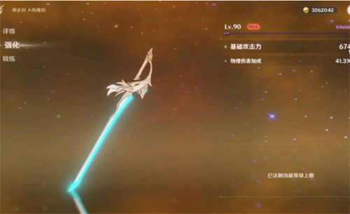 《原神》七圣召唤风鹰剑怎么玩 攻略介绍