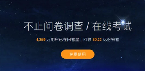 问卷星做问卷的方法步骤-问卷星如何做问卷