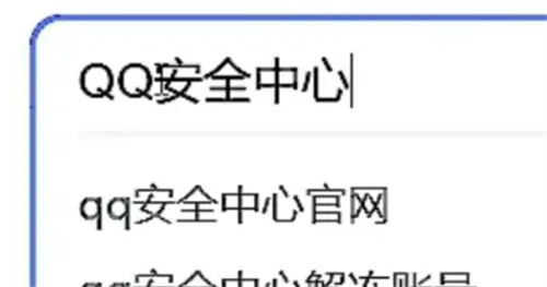 QQ号被盗了怎么办- QQ号被盗的解决方法步骤