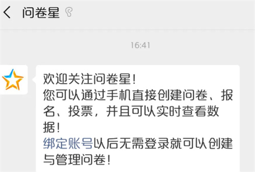 微信发布问卷的方法步骤-微信如何发布问卷