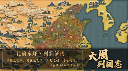 大周列国志兵种配置攻略-军队配置方法介绍